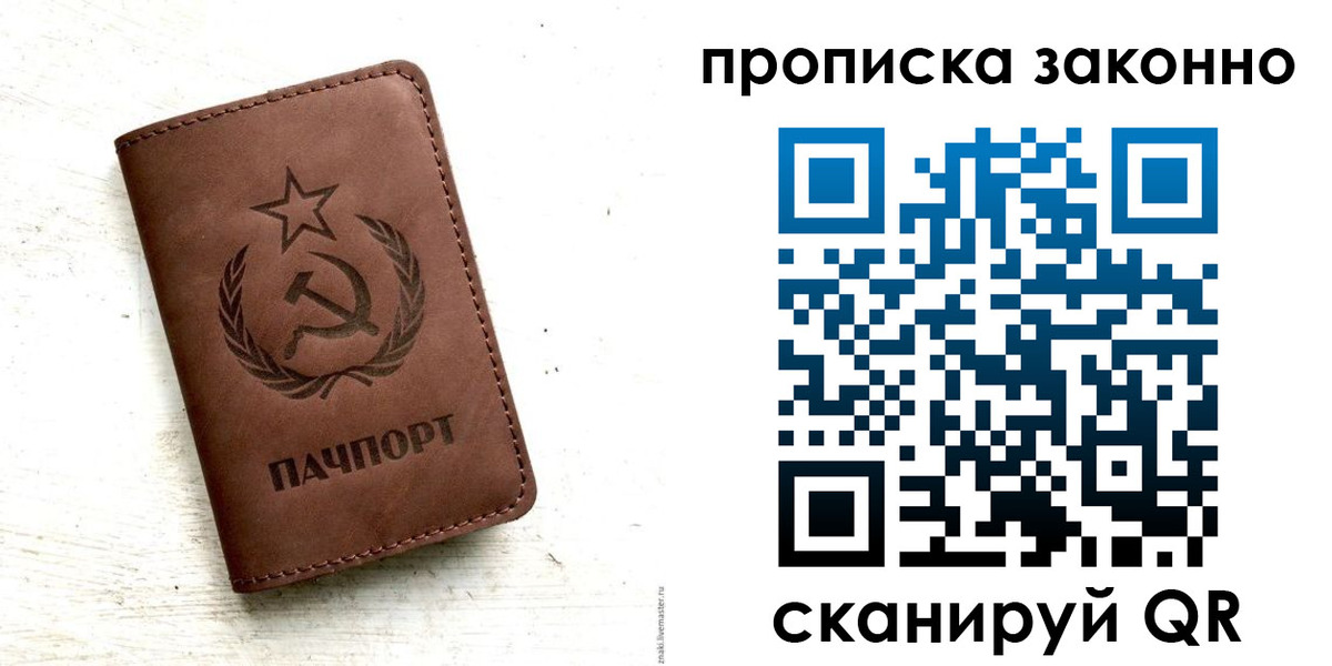 прописка от собственника в Щёлкино